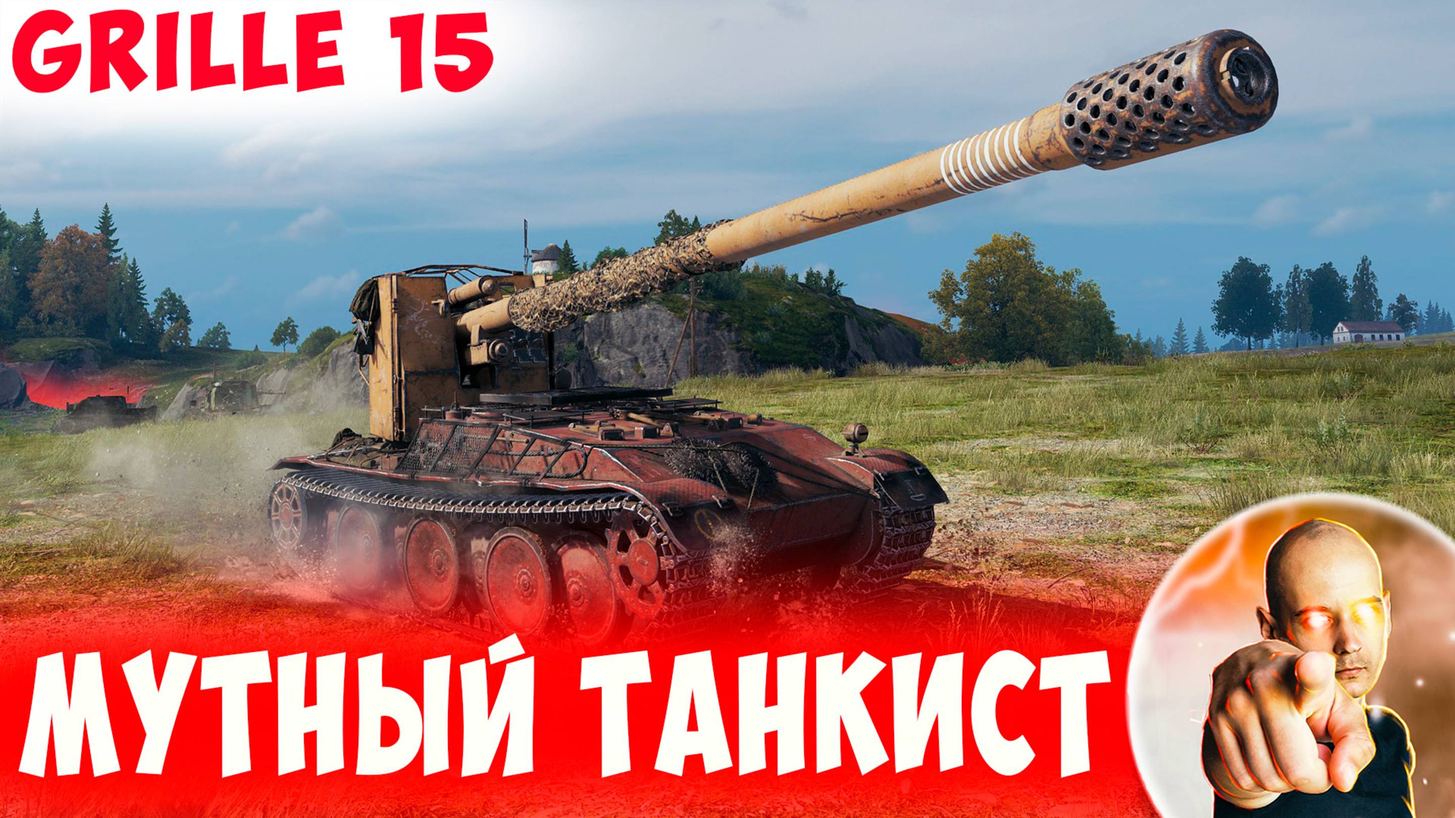 Вова Засомневался - Этот Гриль Выглядит Очень Подозрительно!