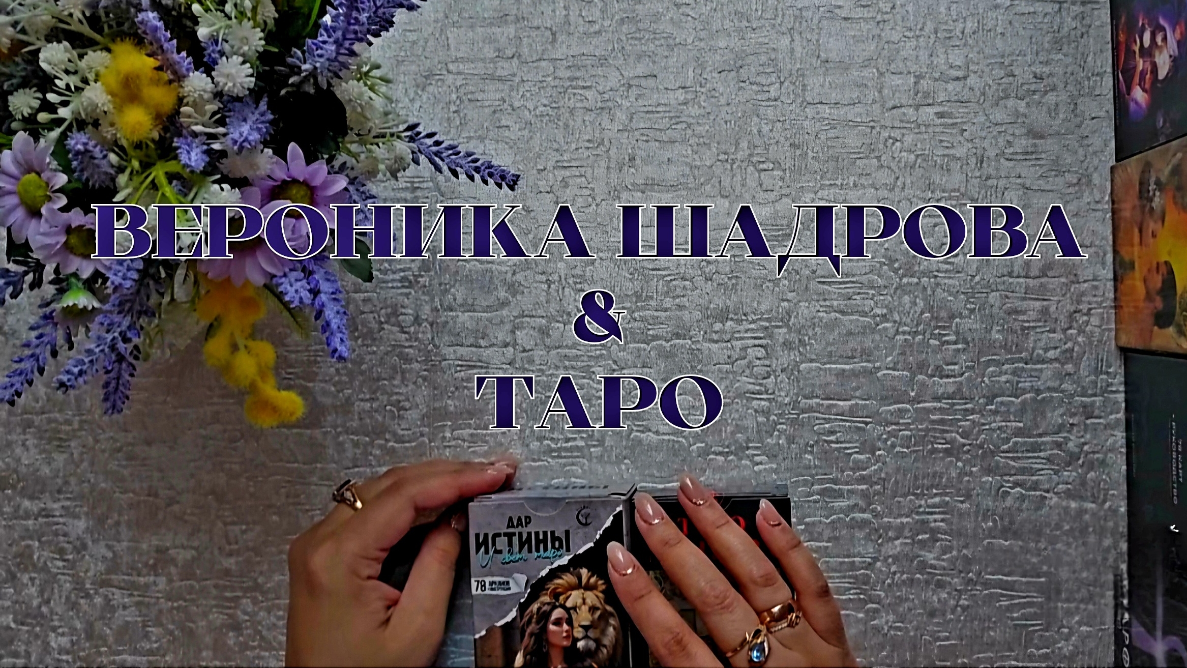 ЧТО УХОДИТ 👋 ЧТО ПРИХОДИТ 🤗 ЧТО ОСТАНЕТСЯ 🤔
