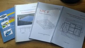 Книги мои по строительству фундаментов на сваях ТИСЭ.