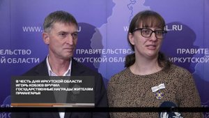 Госнаграды лучшим жителям области 29-09-2025