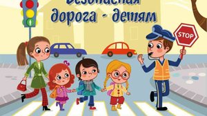 Сделай правильный выбор!!!