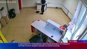 Полицейские задержали мужчину, устроившего погром в пункте выдачи заказов