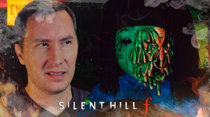 СНОВА В ШКОЛУ ➲ SILENT HILL F ◉ Серия 6