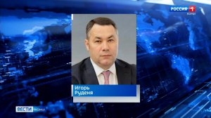 Игорь Руденя назначен полномочным представителем президента в Северо-Западном федеральном округе