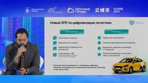 BRICS URBAN FUTURE FORUM. Cloud city. Lecture hall, September 17 (part1)