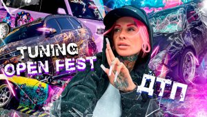 BANTIK BOY - TUNING OPEN FEST/ПОПАЛА В ДТП