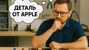 Сервисные Детали Apple от 6 до 16 MP