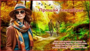 ГИТАРА И САКСОФОН...ПРОЩАЙ СЕНТЯБРЬ!