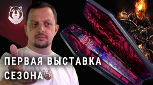 Первая ножевая выставка сезона! КЛИНОК в Краснодаре