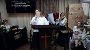 Прославление: Всё пройдёт, как проходит лето / 28.09.2025