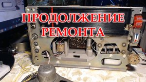 Океан 205, продолжение ремонта.