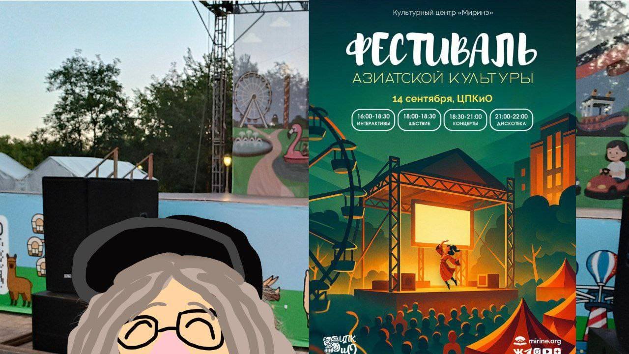 Фестиваль азиатской культуры в Волгограде!