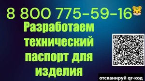 Разработка технической документации на оборудование