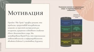 Объяснение идеи проекта