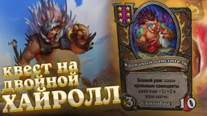 Лучший квест для Свиней. Сборка через РАЖ