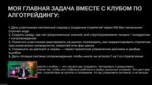 Запись финального эфира 3-х дневного алго-практикума