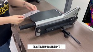 Резак по металлу ручной гильотинный AXE-PRO 12 (310 мм)