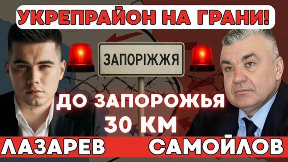 ❗️НОВЫЕ КОТЛЫ-укрепрайон ПРОРВАН.До Запорожья 30км.Покровск ждёт судьба Купянска. СТАРИКИ Зеленского
