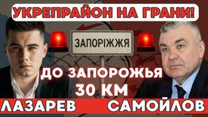 ❗️НОВЫЕ КОТЛЫ-укрепрайон ПРОРВАН.До Запорожья 30км.Покровск ждёт судьба Купянска. СТАРИКИ Зеленского
