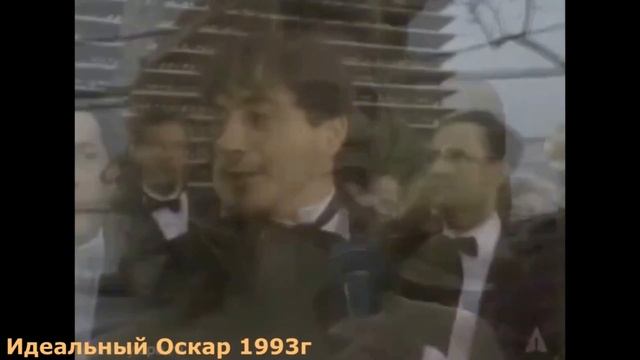 Идеальный Оскар 1993г. смотреть онлайн