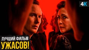 Заклятие 4 - самый обсуждаемый фильм года. Обзор фильма и будущего вселенной!