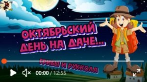 Октябрьский денек на даче