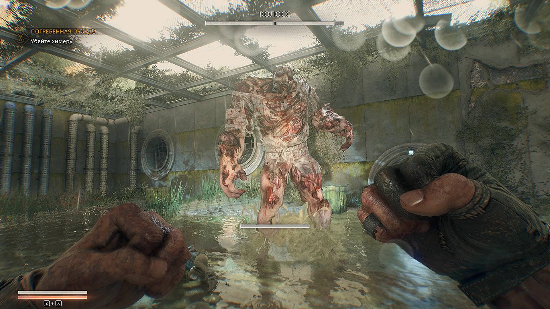 Dying Light: The Beast Химера: Колосс. Погребённая правда