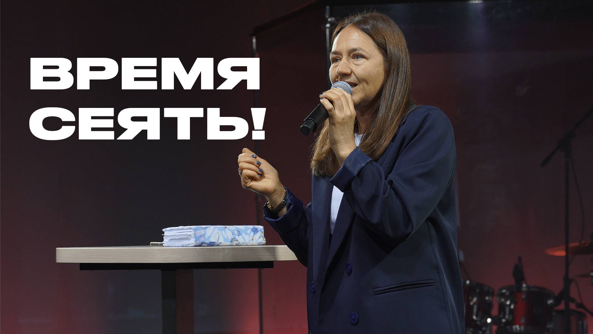 Время сеять!| Марина Исакова | Церковь Божия