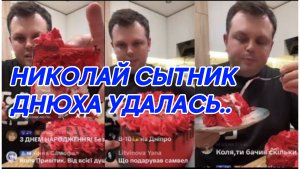 САМВЕЛ АДАМЯН, ГРАНДЕНИКО, ШИКАРНЫЙ ТОРТ ОТ АРТЕМА, ДНЮХА УДАЛАСЬ..