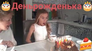 Ето я праздную ДР, радуюсь пироженкам, и не подозреваю что... Продолжение в описании