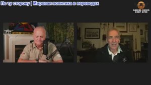 Дэниел Дэвис - Стив Джерми: Масштабная кампания Путина по призыву в армию