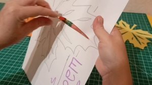 Мастер-класс по изготовлению резных осенних Кленовых листьев