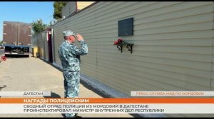 Сводный отряд полиции из Мордовии в Дагестане проинспектировал министр внутренних дел республики