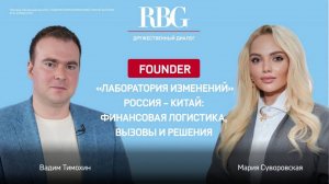 FOUNDER «Лаборатория изменений»— эксперт с уникальным опытом