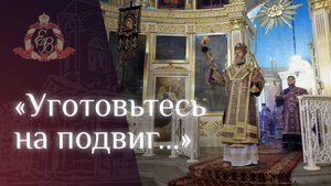 Архипастырское слово епископа Варнавы о притче о талантах