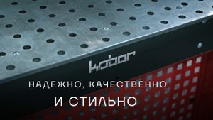 Мебель производственная КОБОР