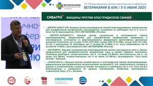 Колобаев А. И. Результаты практического применения вакцины против клостридиозов у свиней.
