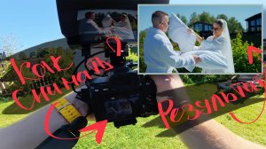 Снимаем свадебное видео | Бэкстейдж | DJI Osmo Action 5 PRO
