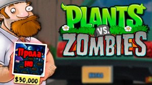 КУПИЛ НОВЫЙ САД ▷ Прохождение Plants vs. Zombies #16