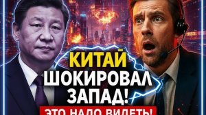 ЭТОТ МОМЕНТ НА ПАРАДЕ В КИТАЕ ШОКИРОВАЛ ЗАПАД! 🔥 СРОЧНЫЕ НОВОСТИ