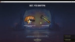 Открываем портал Инженера. Мир танков. Ваффентраген