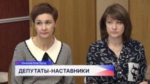 Депутаты регионального Законодательного Собрания стали наставниками героев и ветеранов СВО