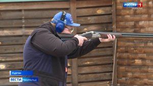 В Кургане состоялся финал Кубка области по стендовой стрельбе.