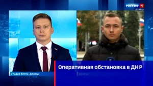 Оперативная обстановка в ДНР