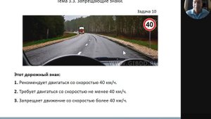 ПДД. Тема 3.3. Запрещающие знаки.