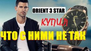 Фейковые японские часы Orient Star с OZON за 30 баксов.Распаковка и обзор реплики.Что с ними не так.