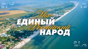 В Геническе развернули 50-метровые флаги России и Херсонской области в честь трехлетия воссоединения