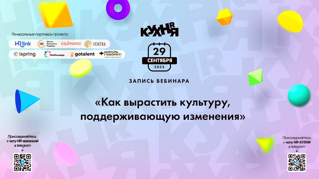 Как вырастить культуру, поддерживающую изменения
