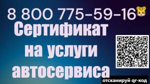Сертификат на автосервис, добровольная оценка соответствия