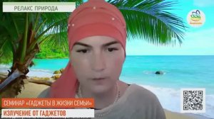 ИЗЛУЧЕНИЕ ОТ ГАДЖЕТОВ